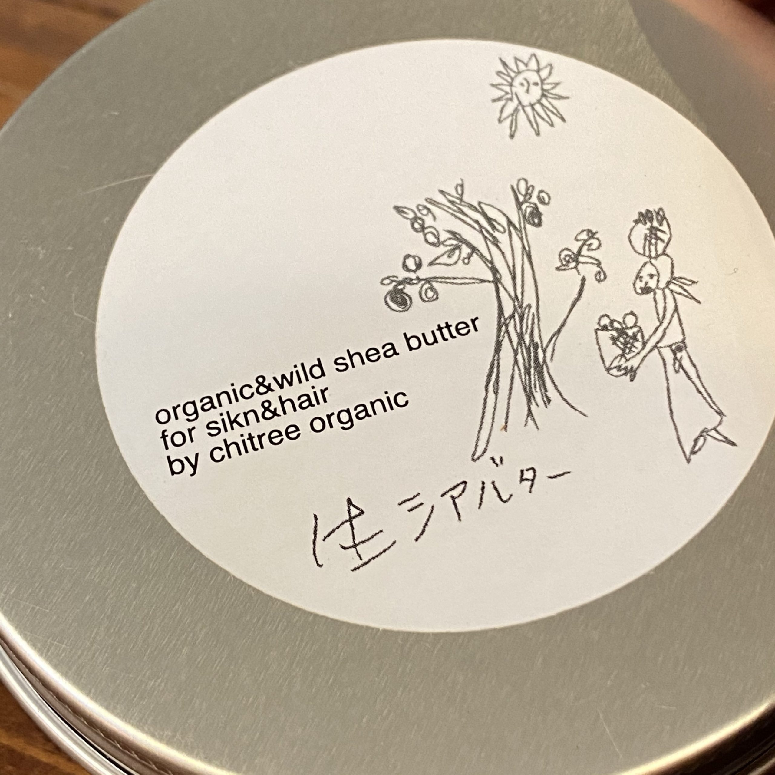 花粉対策シアバター編